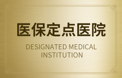 安琪儿特色